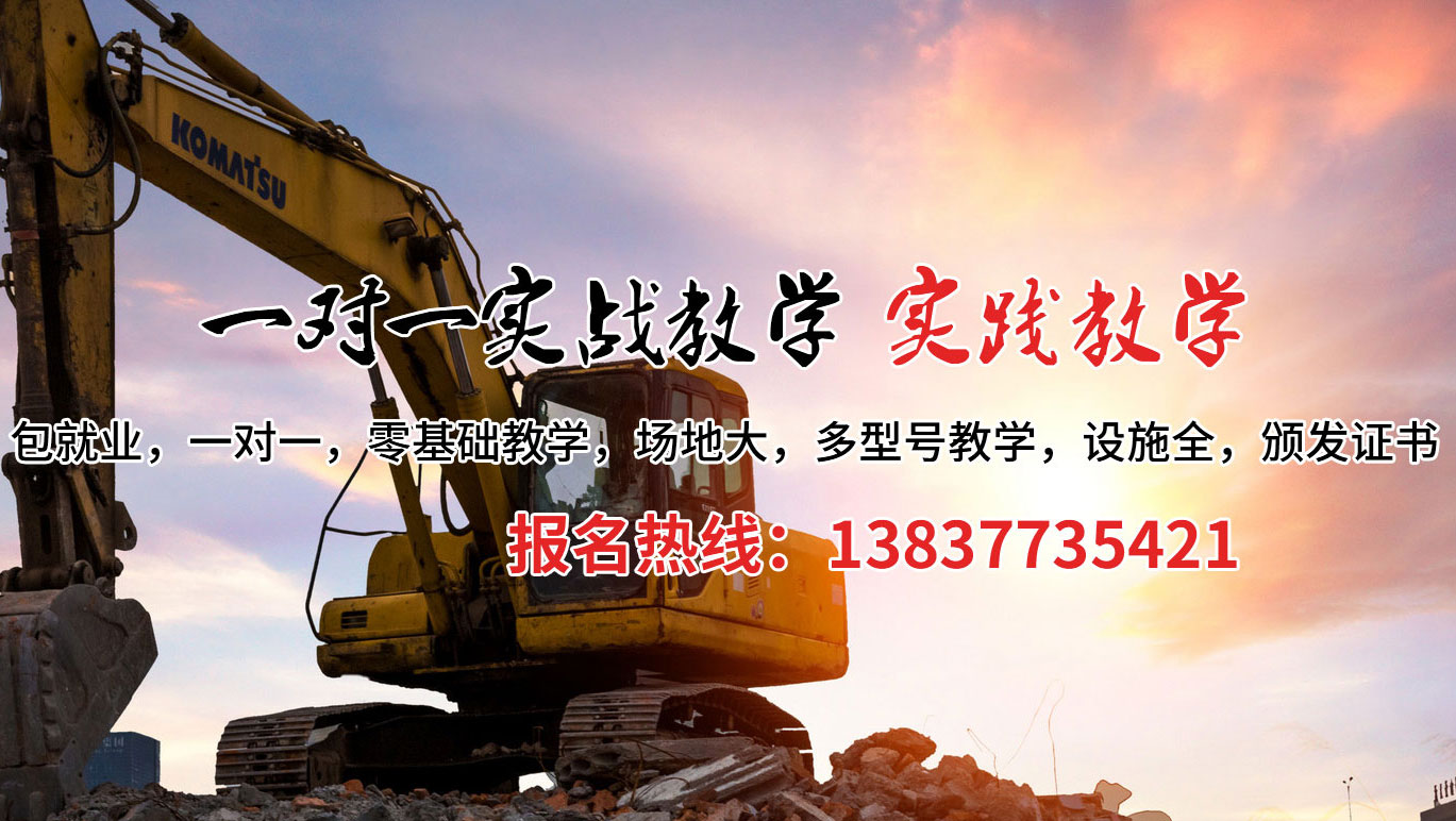 丰顺县挖掘机培训案例