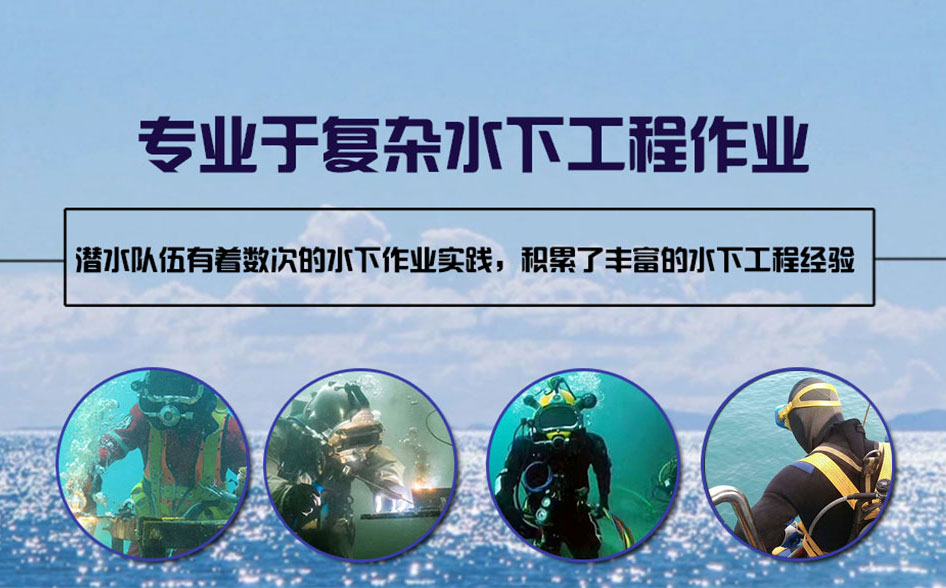 丰顺县水下打捞施工案例
